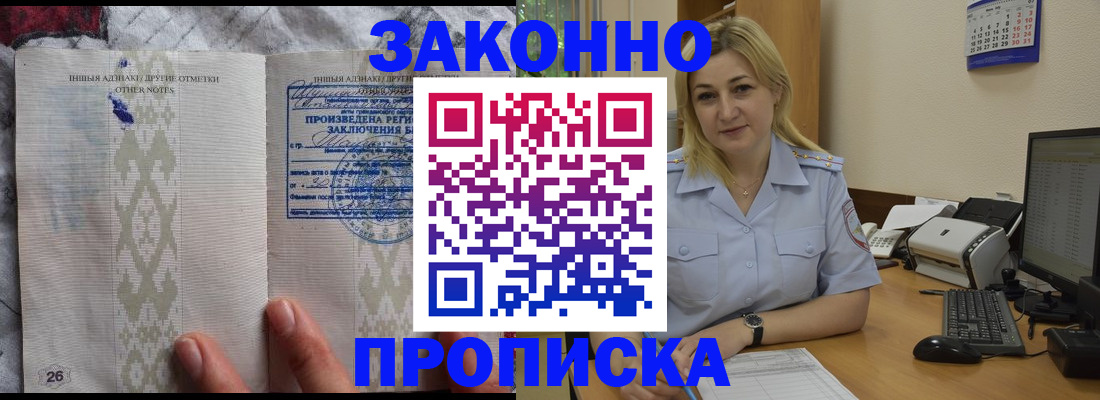 прописка иностранных граждан в Адыгее