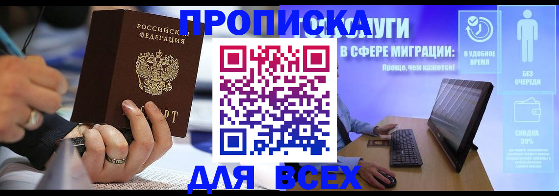 временная регистрация поиск в Адыгее