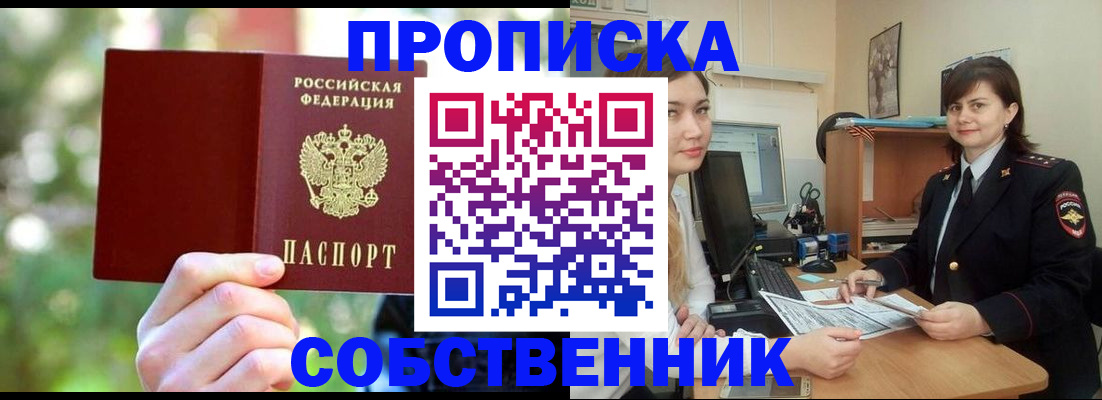 прописка иностранных граждан в Адыгее