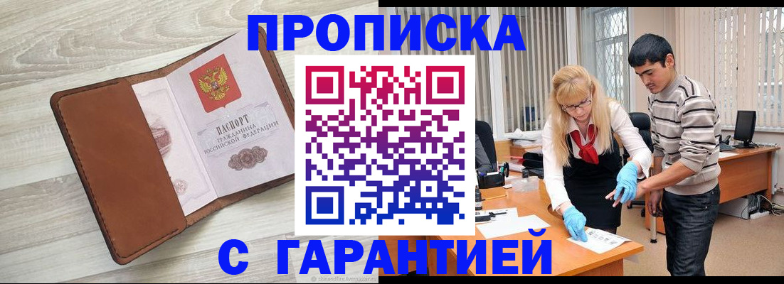 миграционный учет в Адыгее