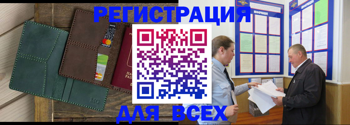 прописка штамп в Адыгее