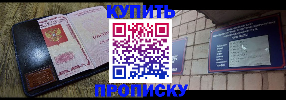 временная регистрация надежно в Адыгее